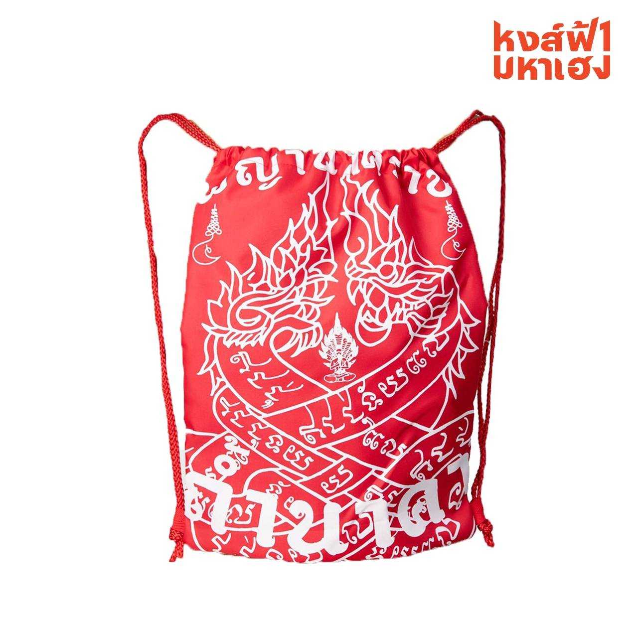[หงส์ฟ้ามหาเฮง] NAKA Drawstring Backpack Bag