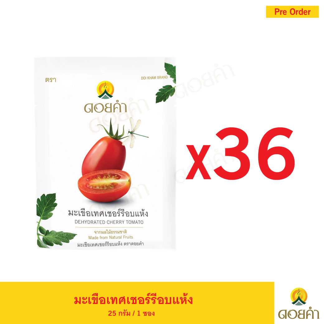 (Pre Order) มะเขือเทศเชอร์รีอบแห้ง 25 กรัม (1 ลัง : 36 ซอง)