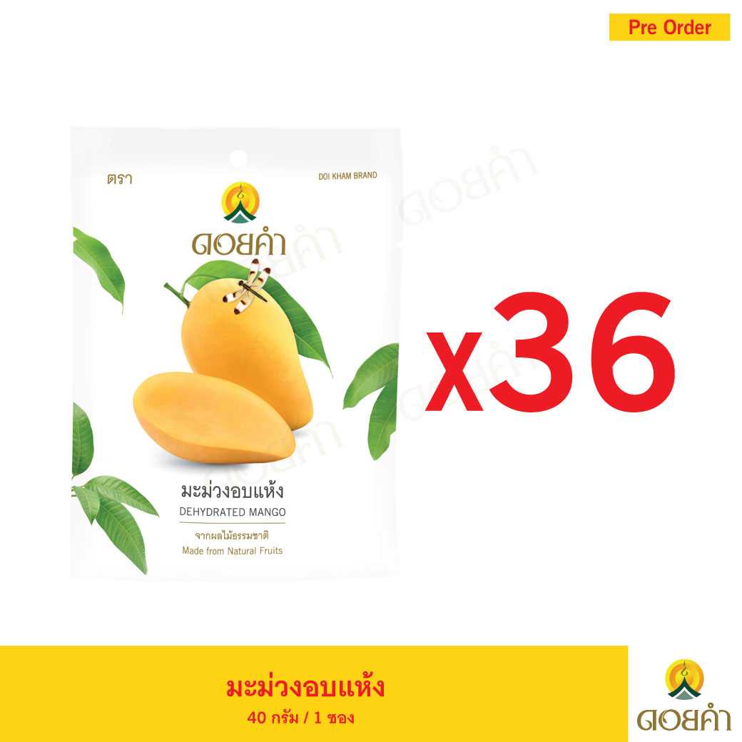 (Pre Order) มะม่วงอบแห้ง ขนาด 40 กรัม (1 ลัง : 36 ซอง)