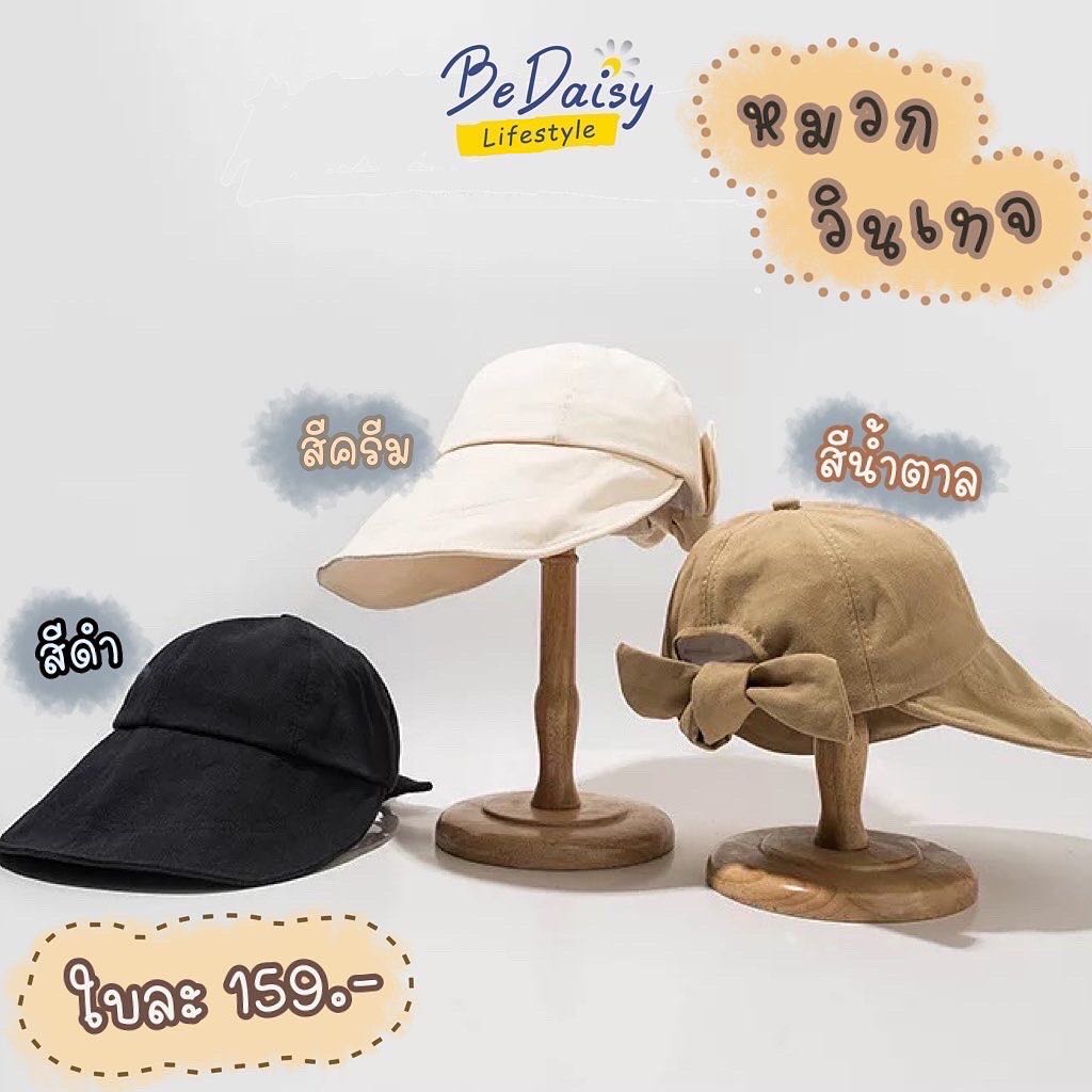 หมวกวินเทจ