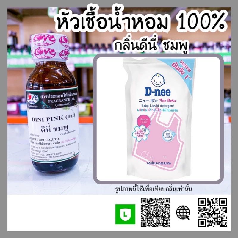 ดีนี่พิ้ง