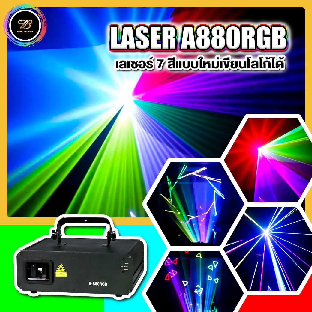 ไฟเลเซอร์ Laser A880RGB New!! 7 สี เขียนโลโก้ได้