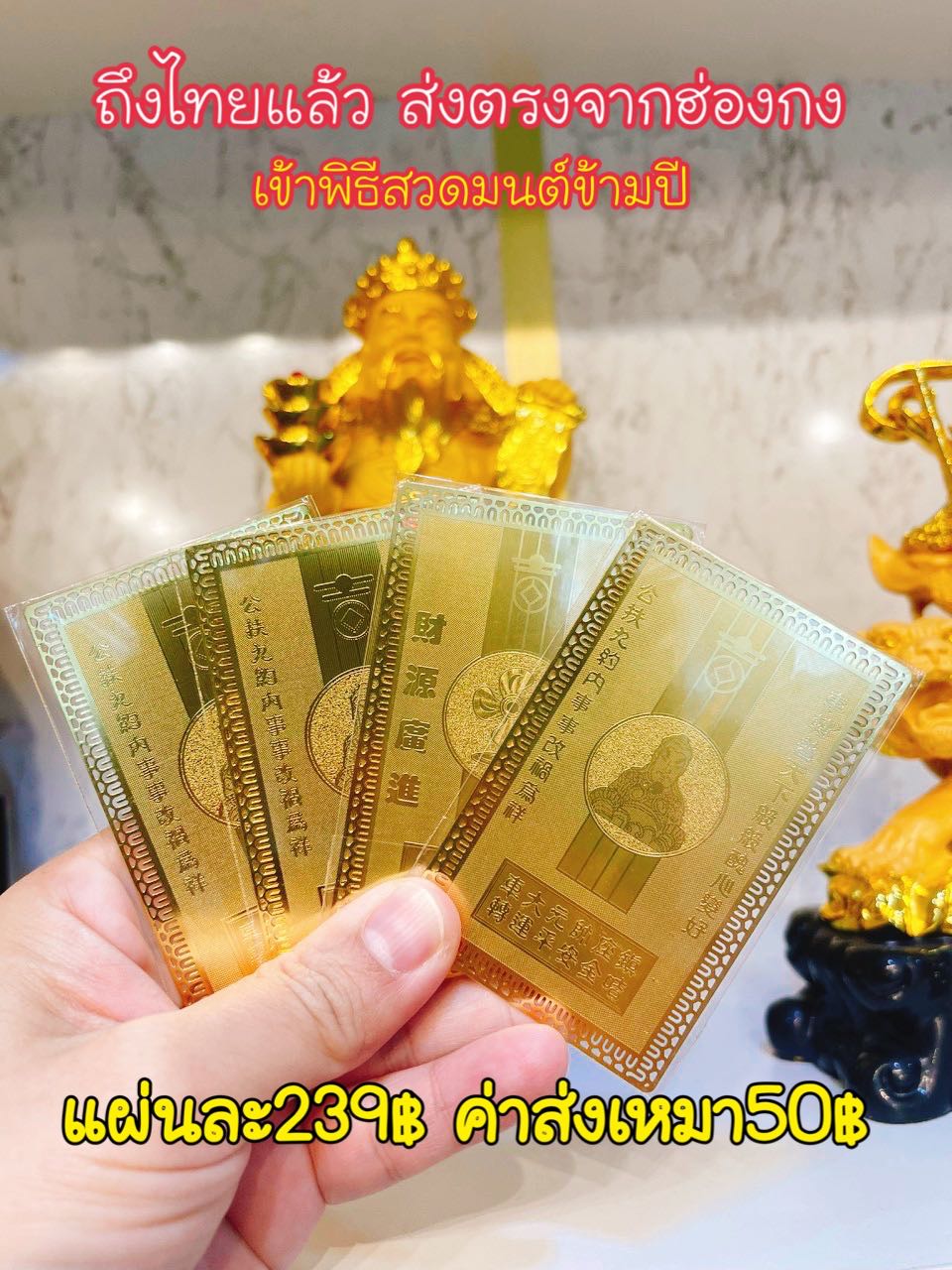 แผ่นทองแชกงหมิวของแท้