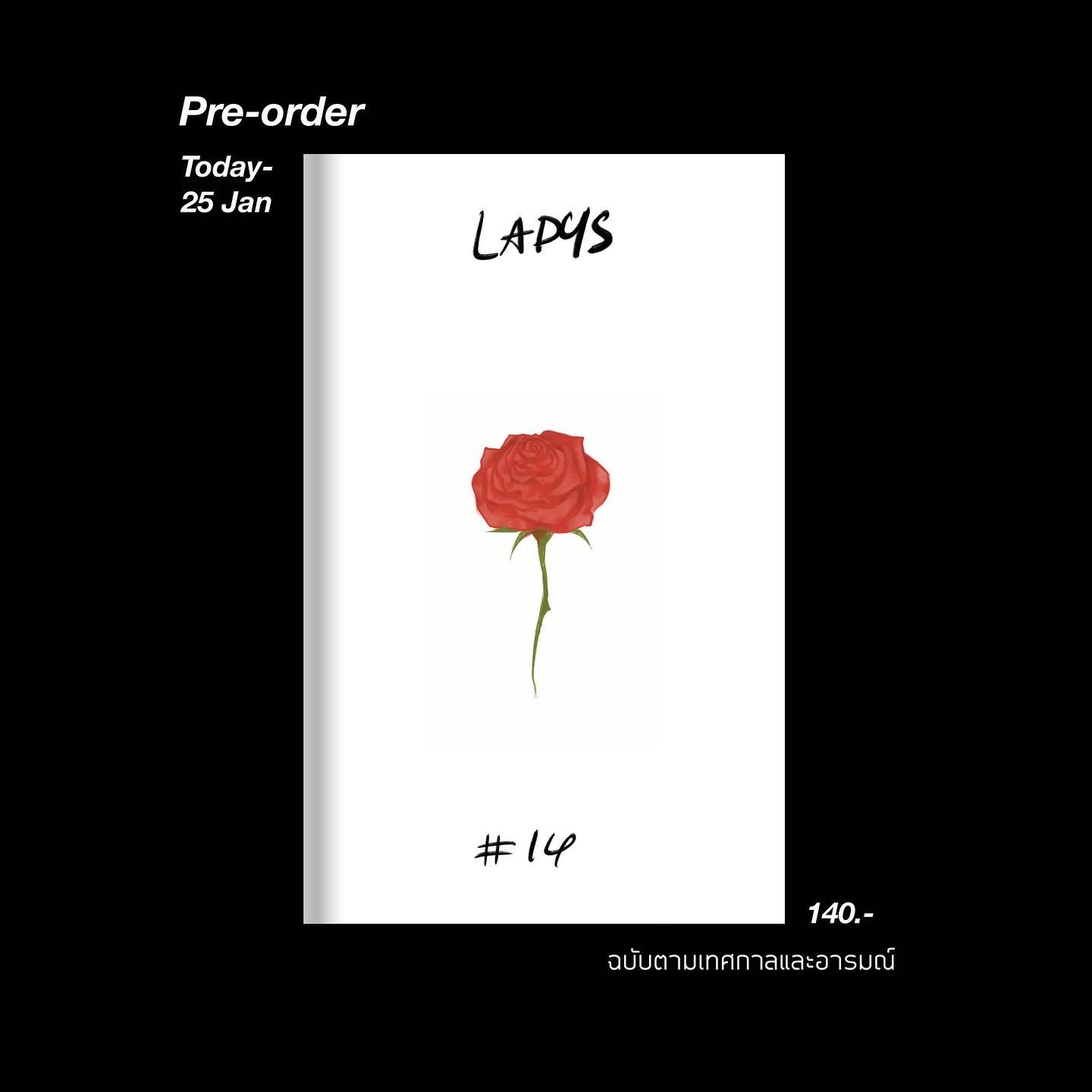 Pre-order หนังสือ LADYS No.14 (ลาดิดหมายเลขสิบสี่) : Ladys #pre