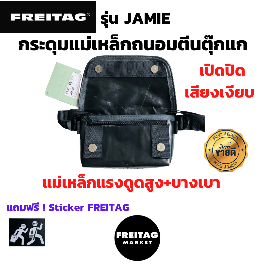กระดุมแม่เหล็ก JAMIE