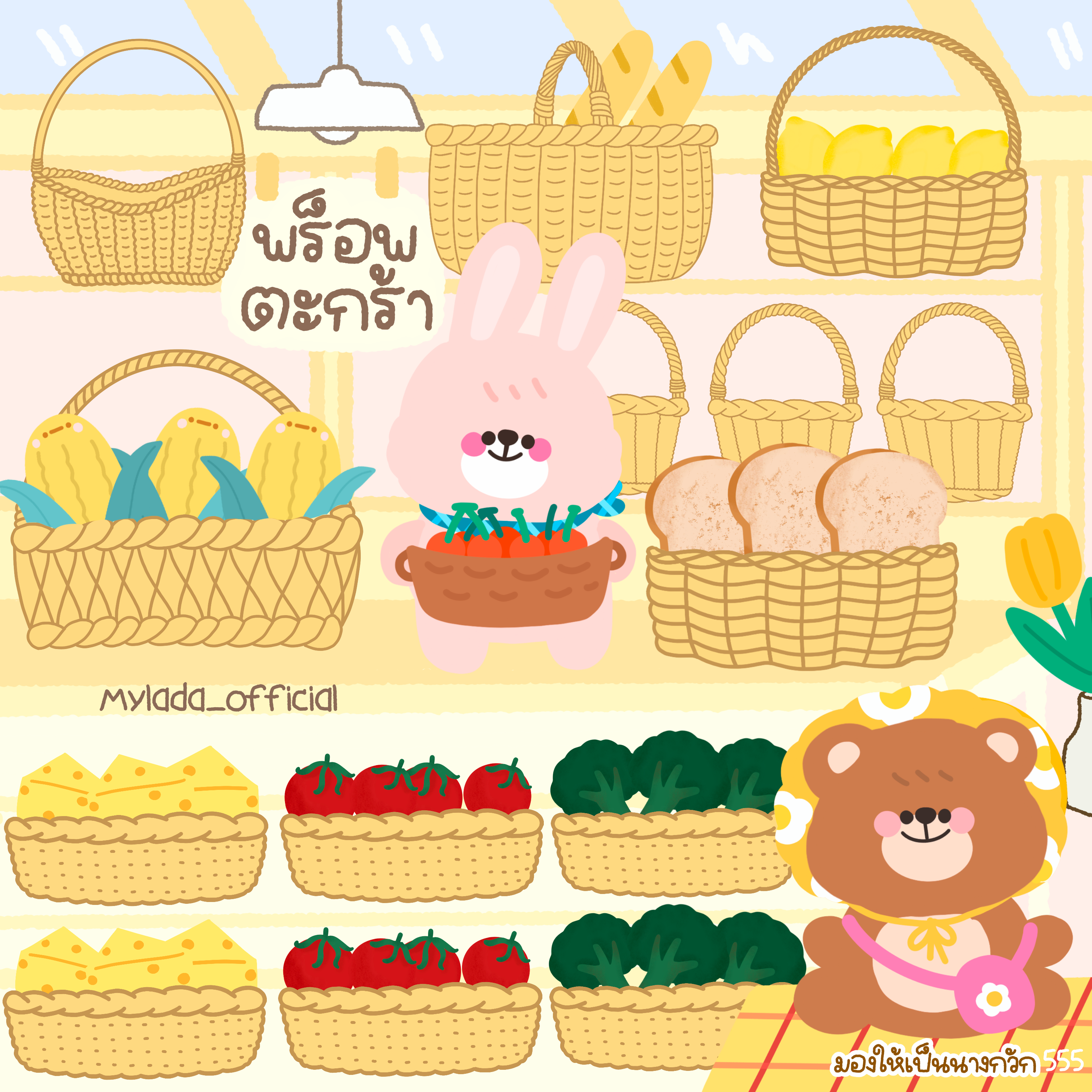 PNG : ใช้ส่วนตัว