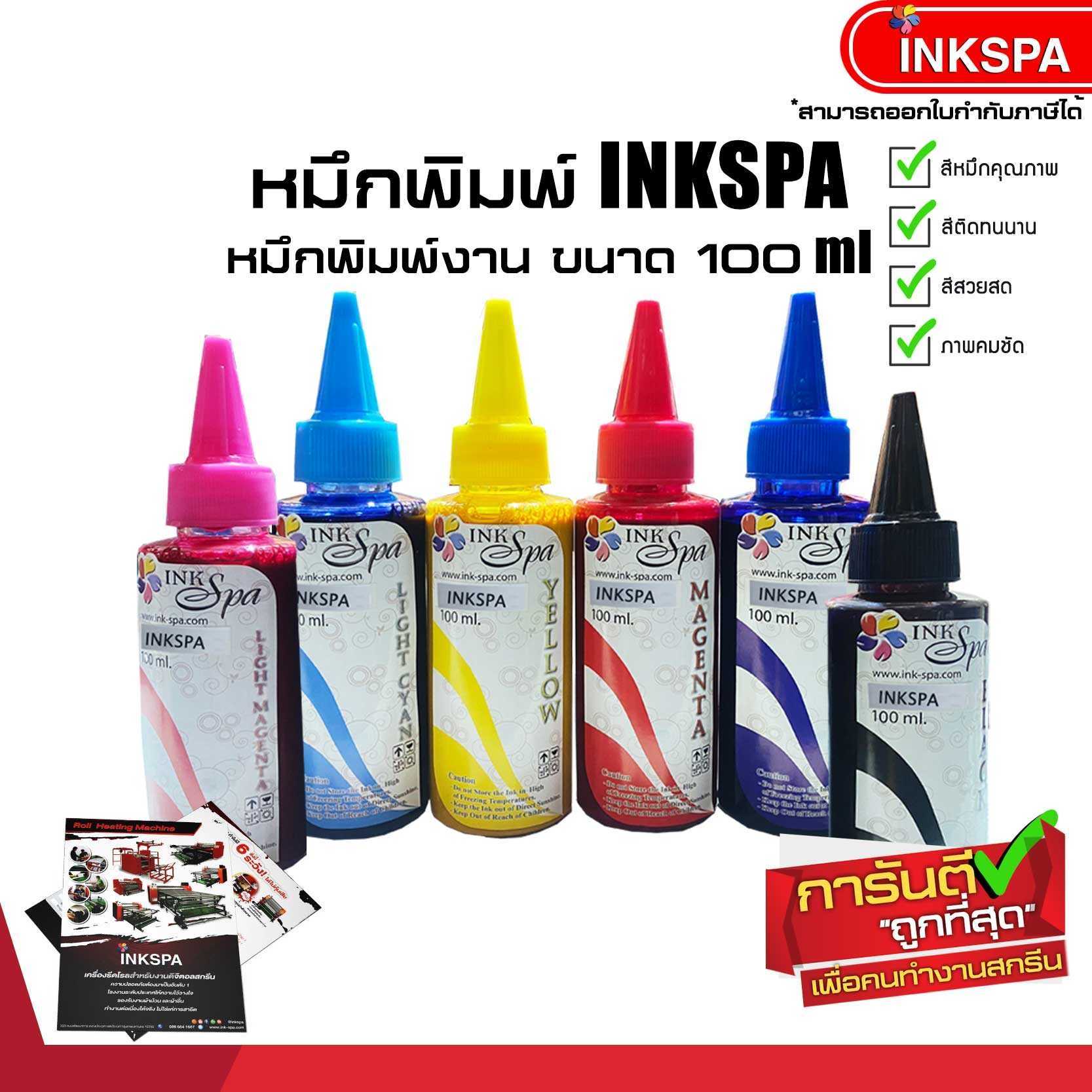 น้ำหมึก Ink Spa 100ml / Epson