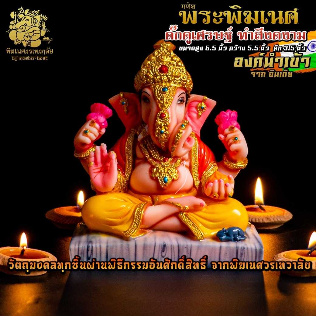 ॐ !!ส่งฟรี!! องค์พระพิฆเนศ ดั๊กดูเศรษฐ์ (ปางมหาเศรษฐี) นำเข้าจากอินเดีย ตกแต่งทำสีงดงาม ॐ