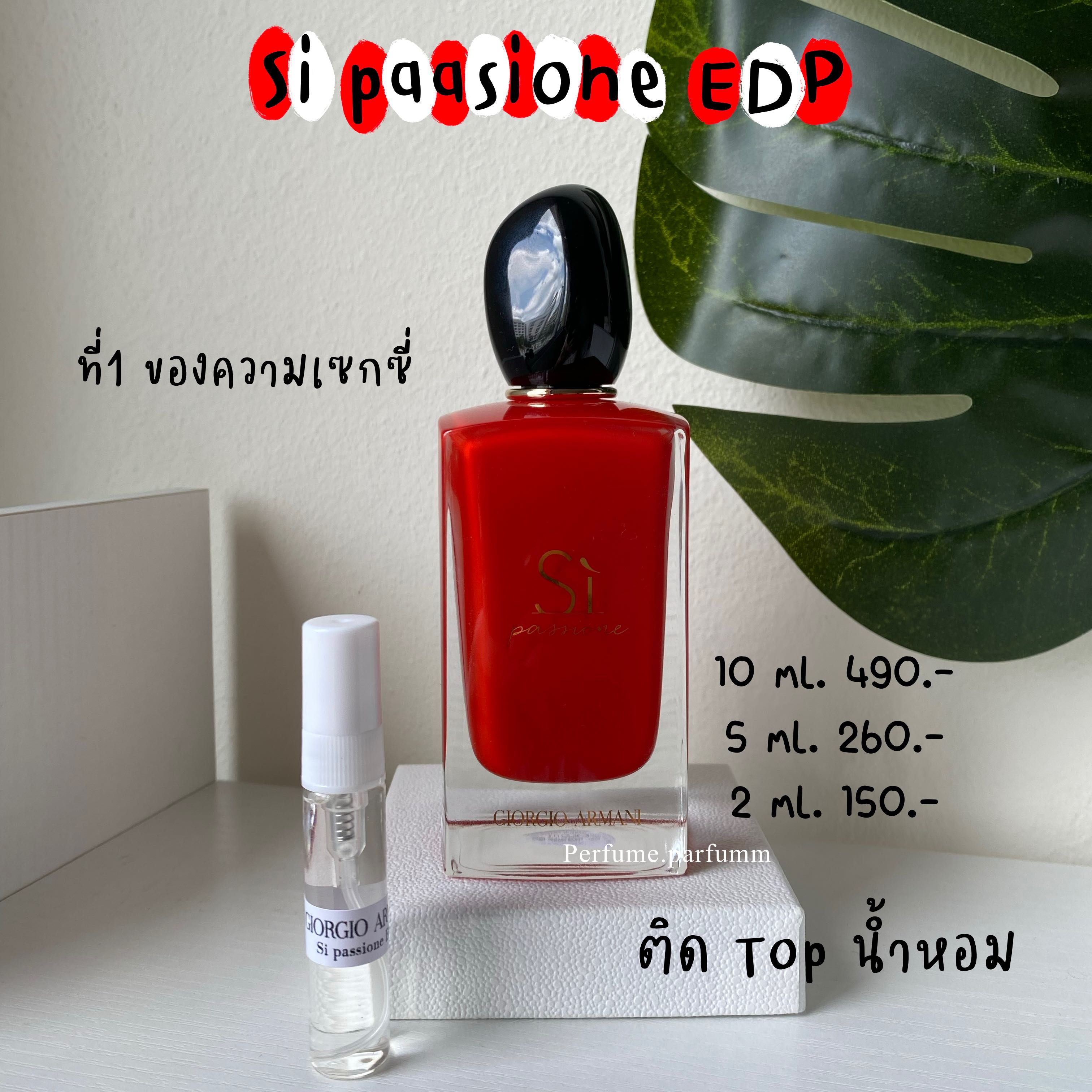 ❤️Giorgio Armani Si passione EDP❤️