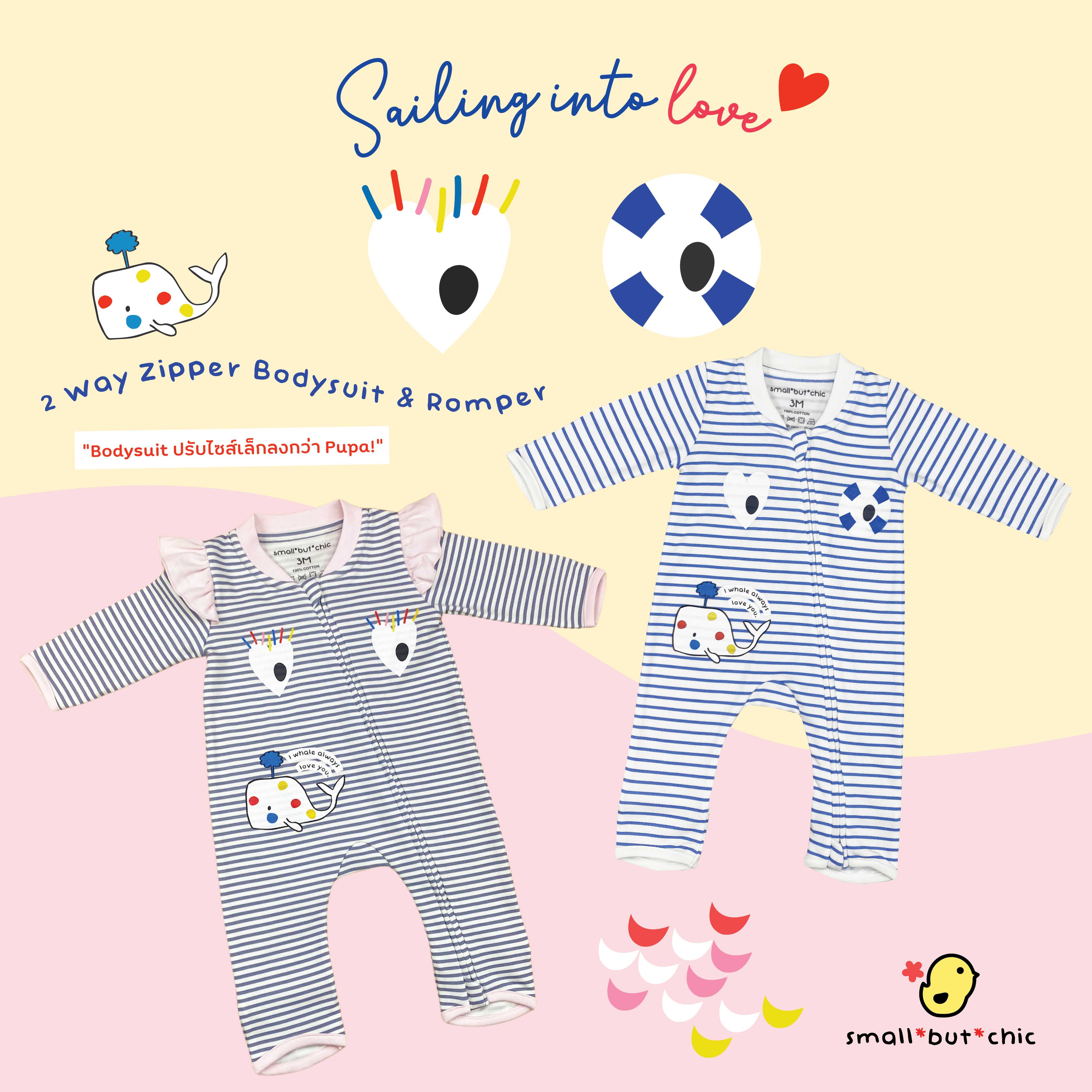 ชุดนอนซิป2way+ที่คลุมมือเท้า Super Soft Interlock Cotton