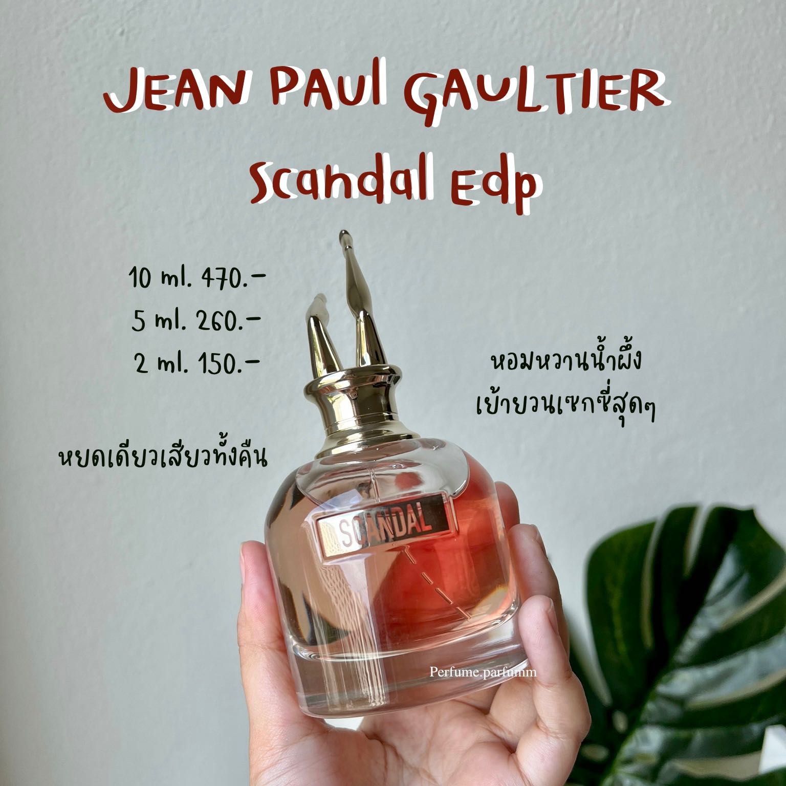 ❤️‍🔥 Jean Paul Gaultier Scandal Edp ❤️‍🔥