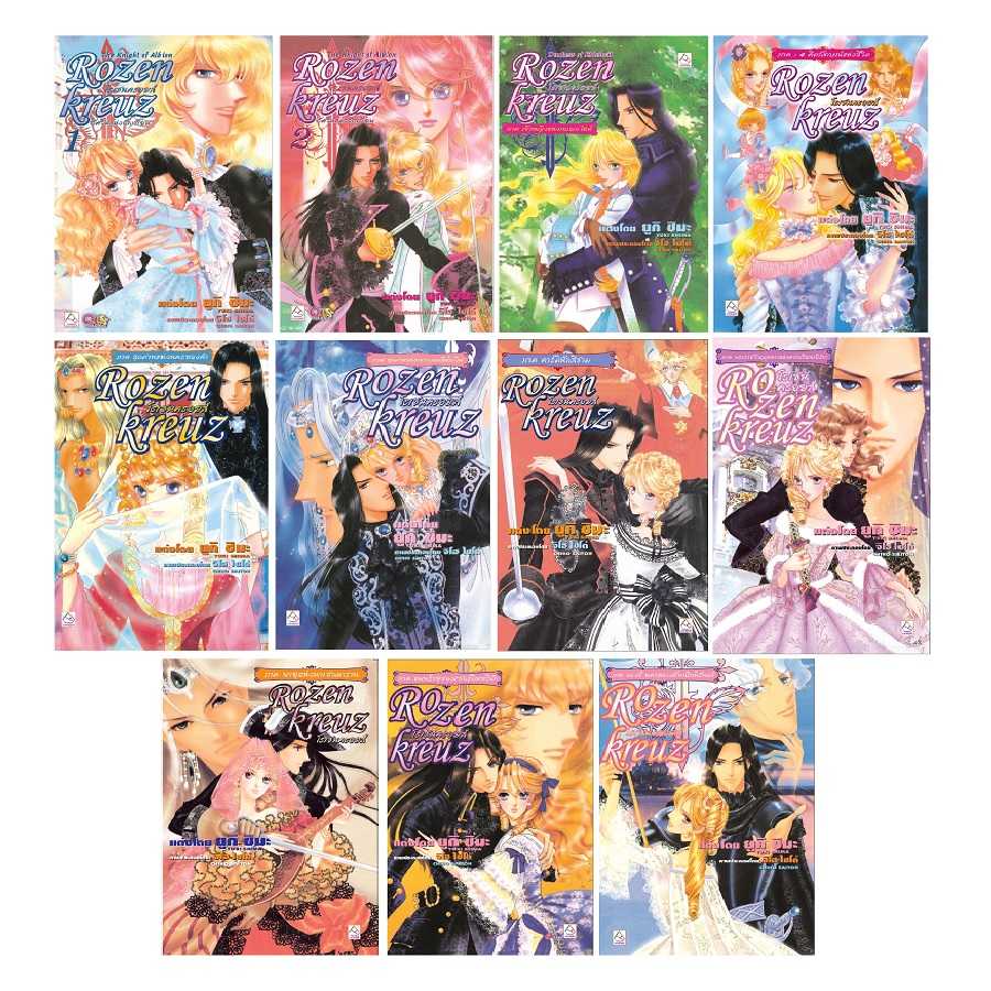 S60_PACK SET! Rozenkreuz โรเซนครอยส์ (1-11 จบ) (นิยาย)