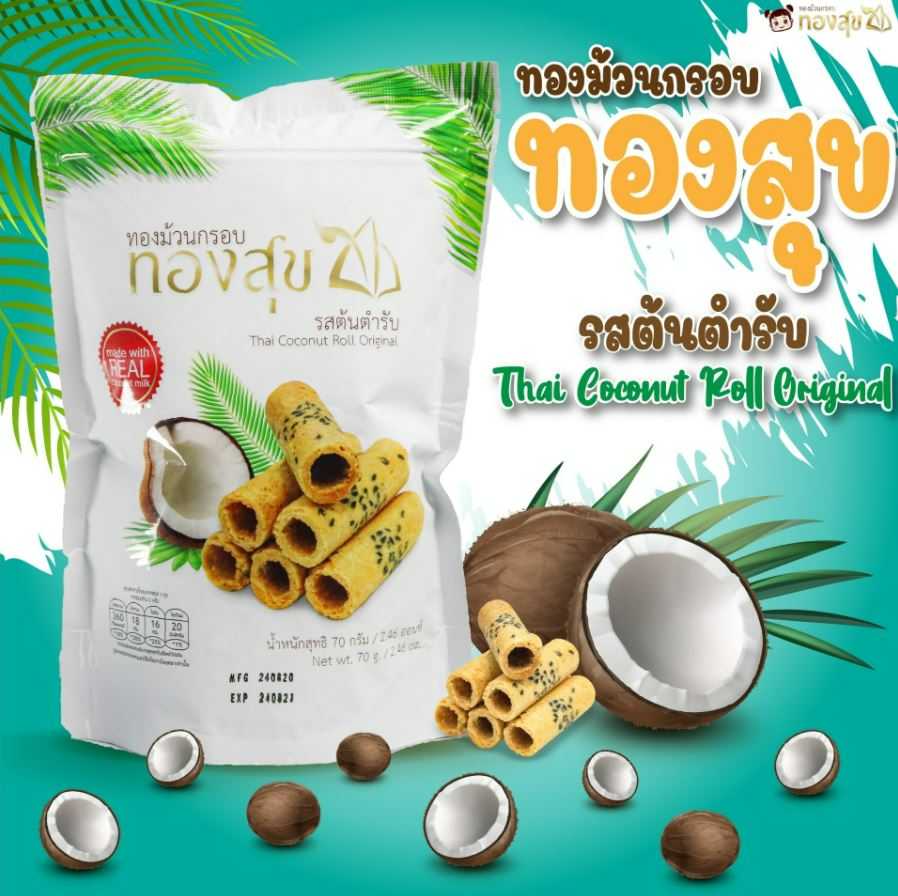 ทองม้วนไทย - รสต้นตำรับ