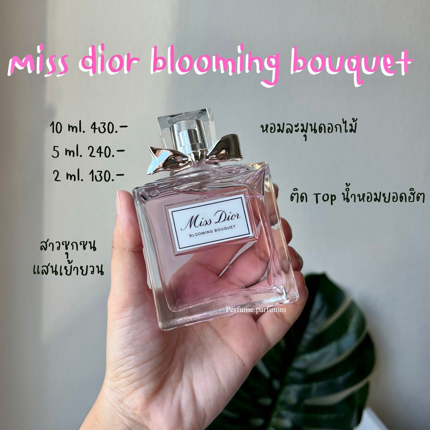 💕 Miss dior blooming bouquet 💕