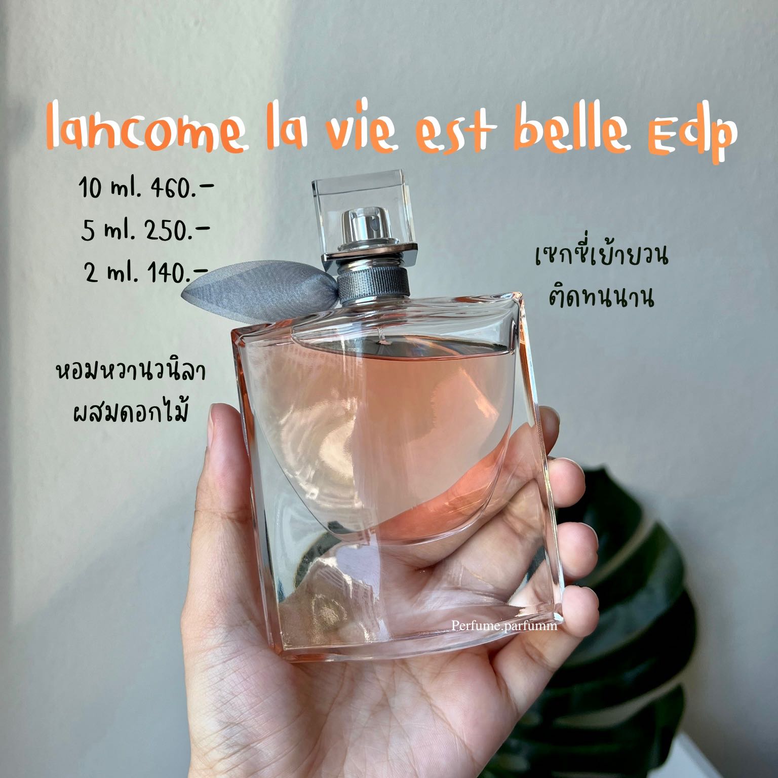 🧡Lancome la vie est belle edp🧡