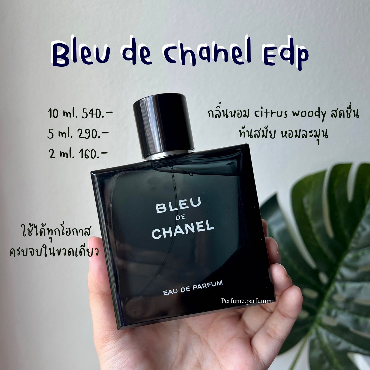 💙 Bleu de Chanel edp 💙