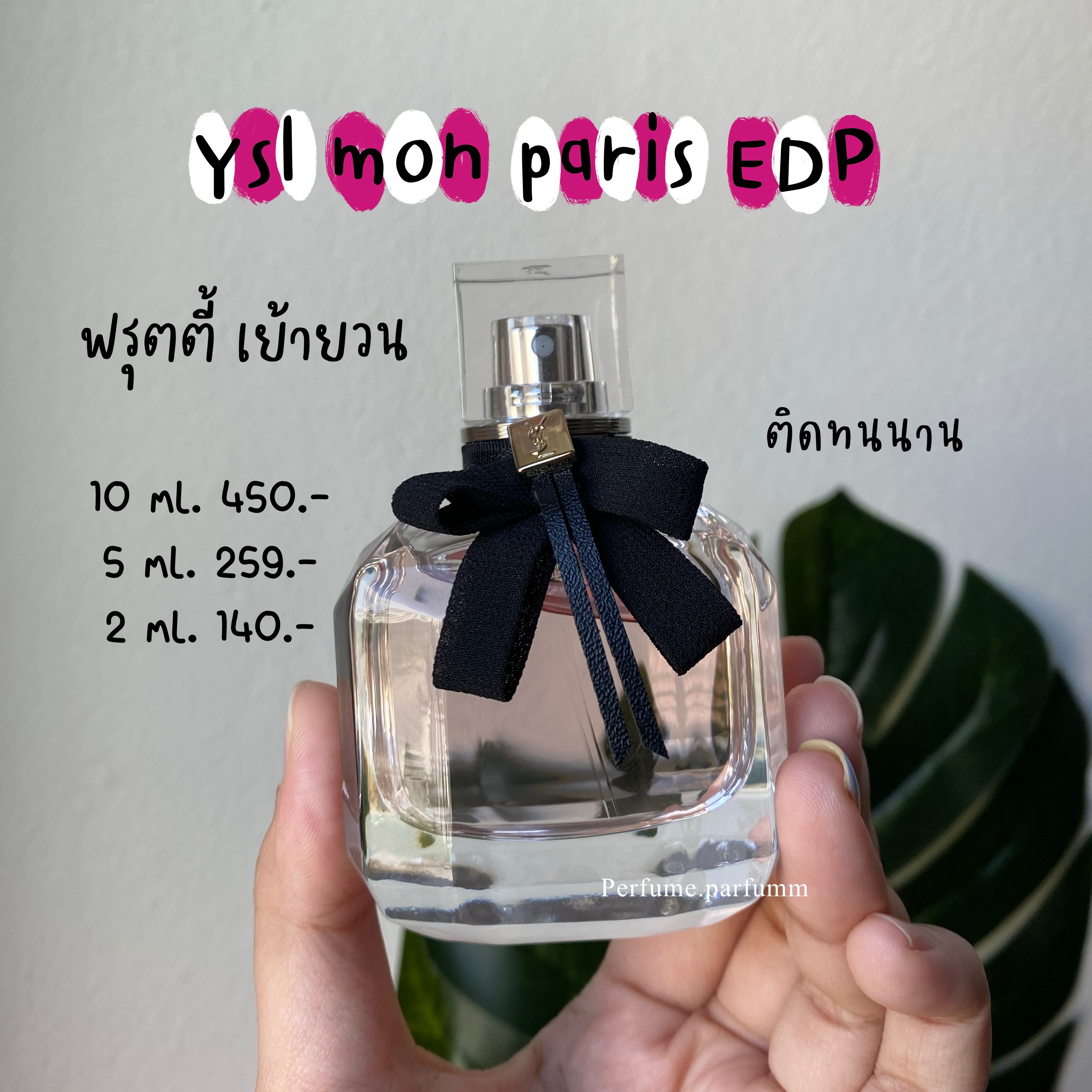🥀 Ysl mon paris EDP 🥀