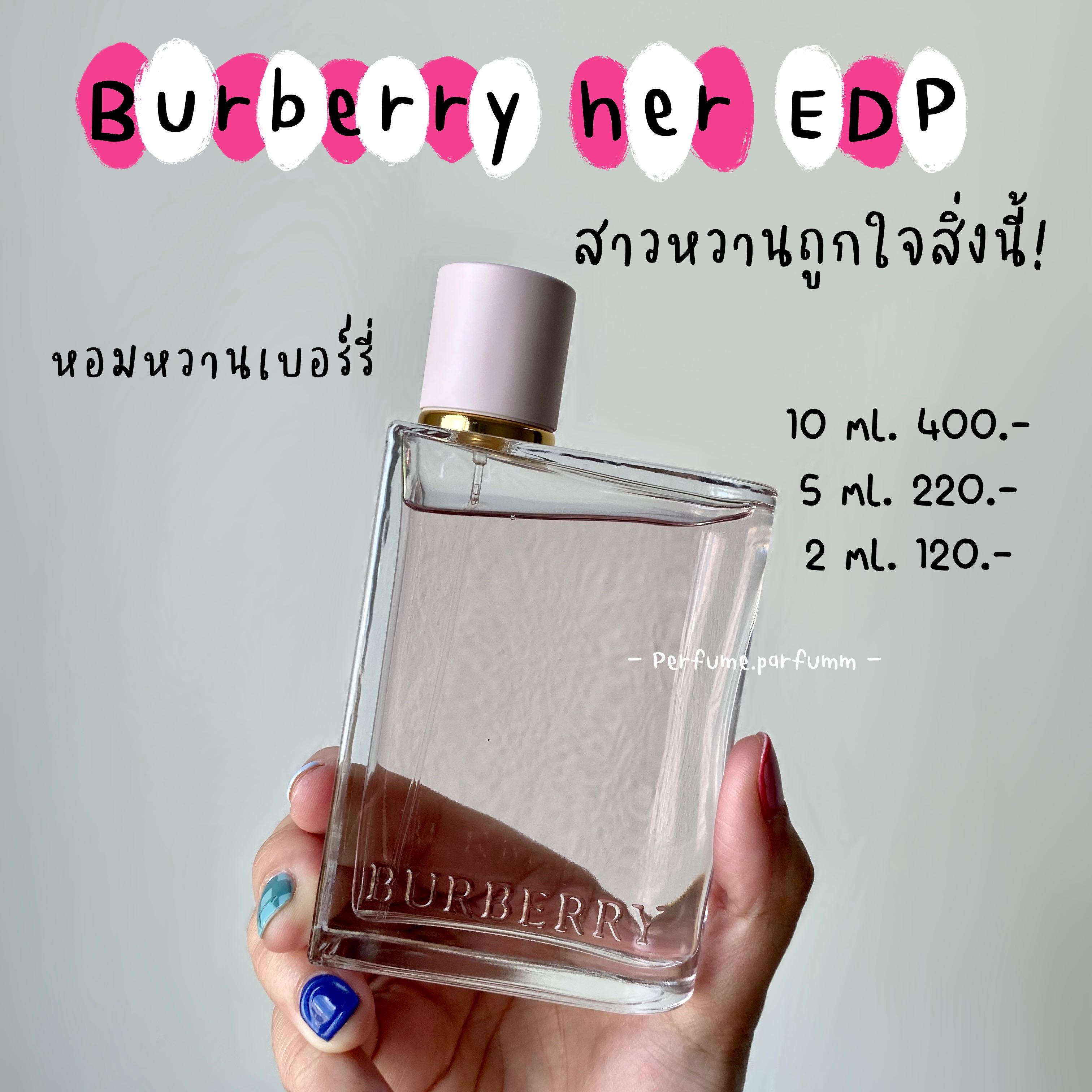 🍓 Burberry her EDP 🍓