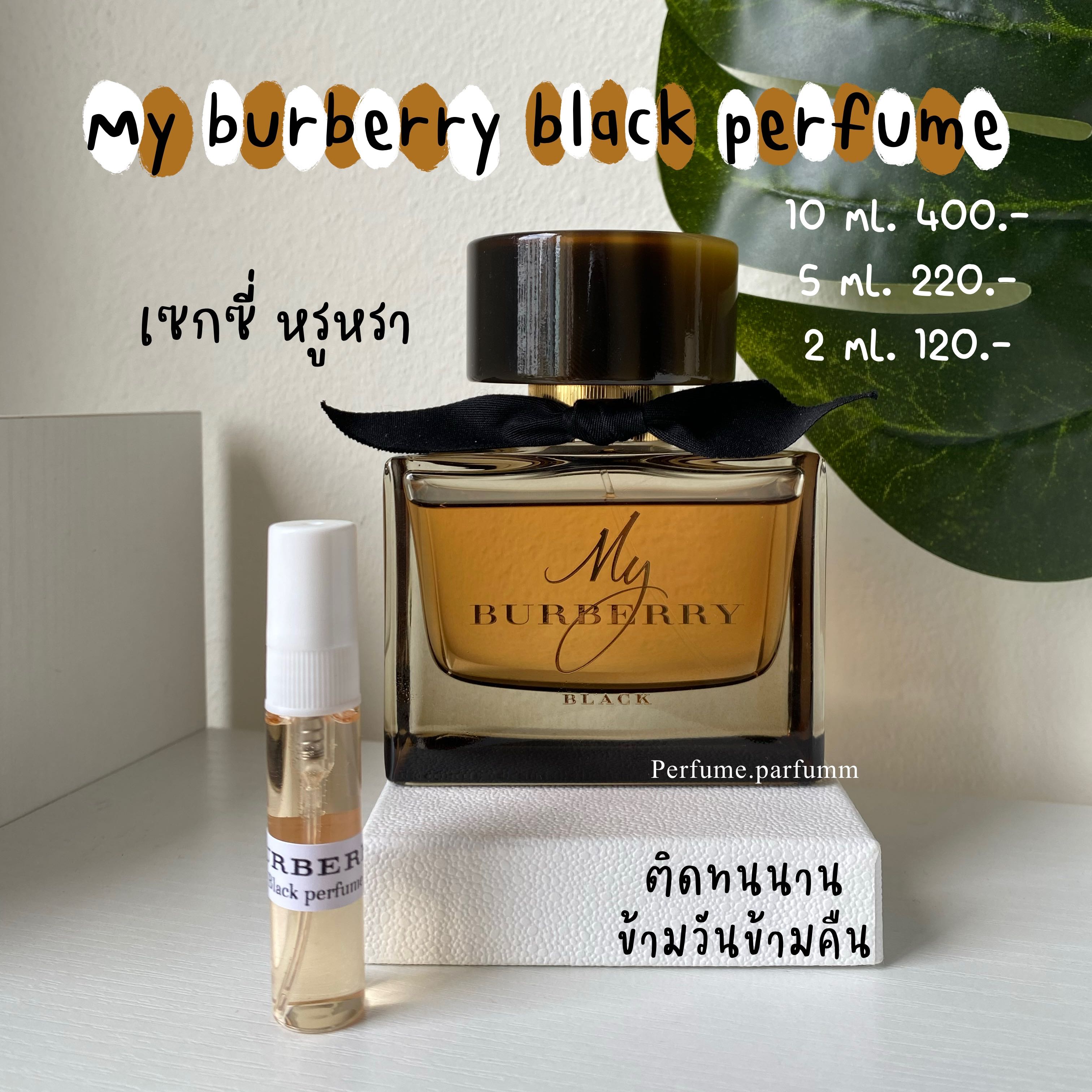 🌻My Burberry Black  Perfume🌻
