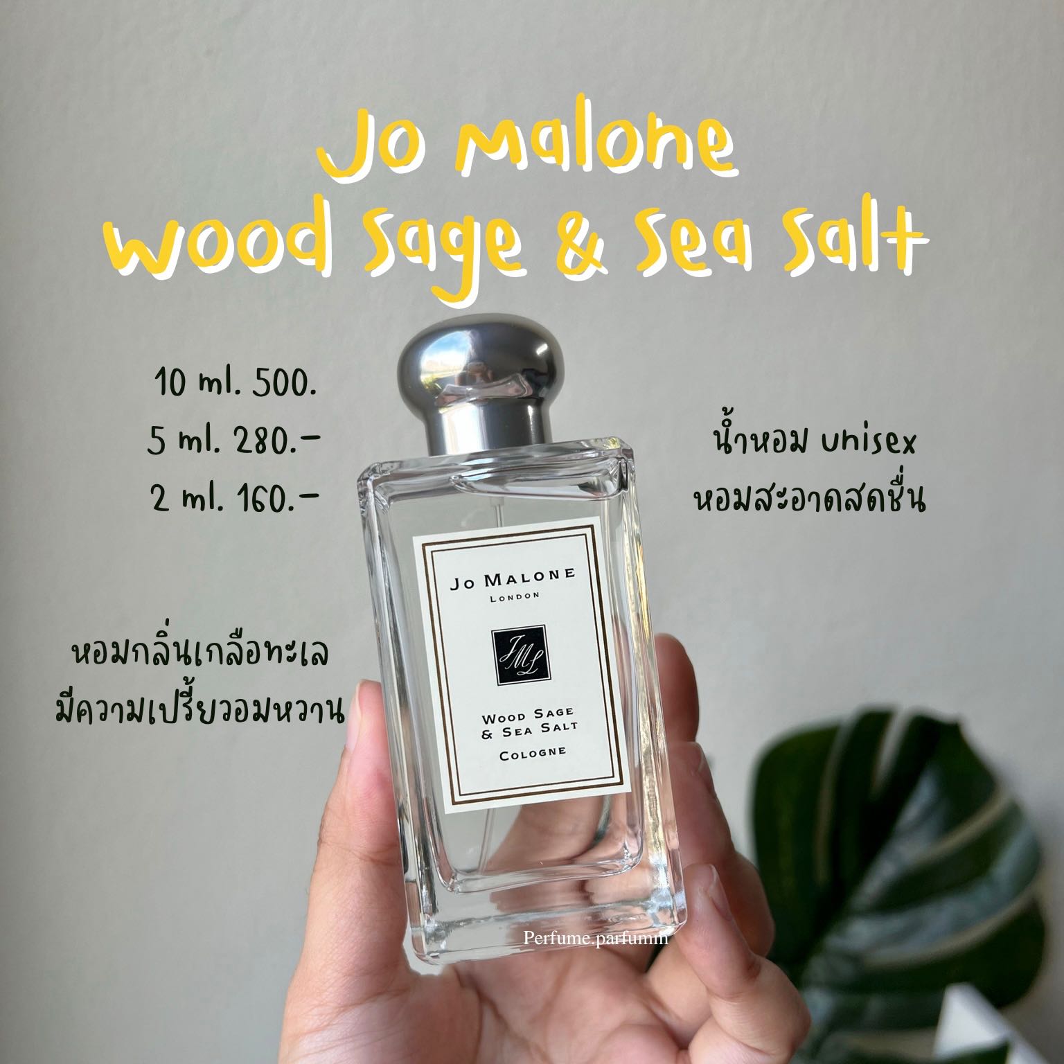 🤍 Jo malone wood sage & sea salt 🤍