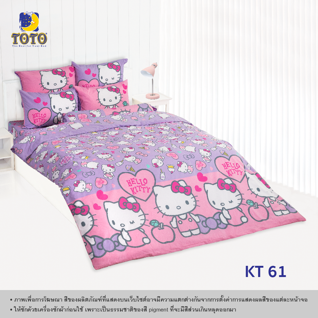 TOTO ชุดเครื่องนอน ลาย KT61 เฮลโล คิตตี้ (Hello Kitty)  (Campaign8) 68#9
