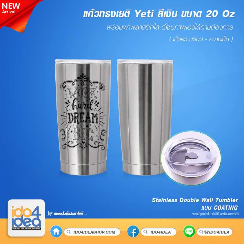 แก้วทรงเยติ YETI แก้วสแตนเลสเก็บร้อนเย็น 20 Oz. สีเงิน