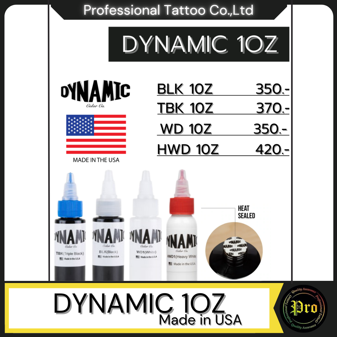 สีสักDynamic Colors Ink 1oz สีไดนามิก สีแท้ ผลิตและนำเข้าจาก อเมริกา