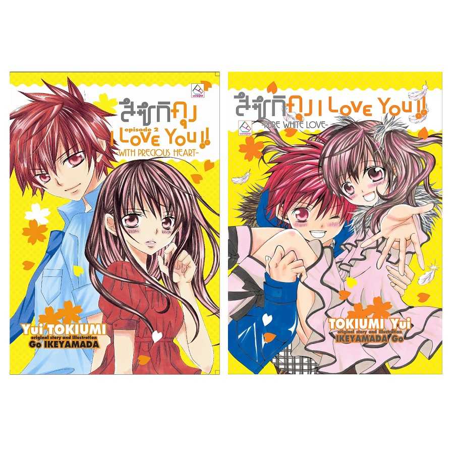 S70_PACK SET! สึซึกิคุง (นิยาย)