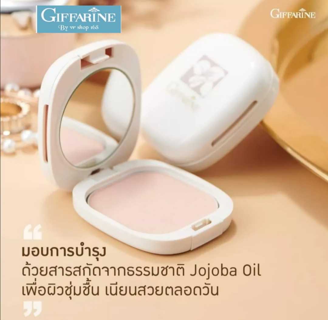แป้งผสมรองพื้น กิฟฟารีน  รุ่นคลาสสิค ตลับจริง