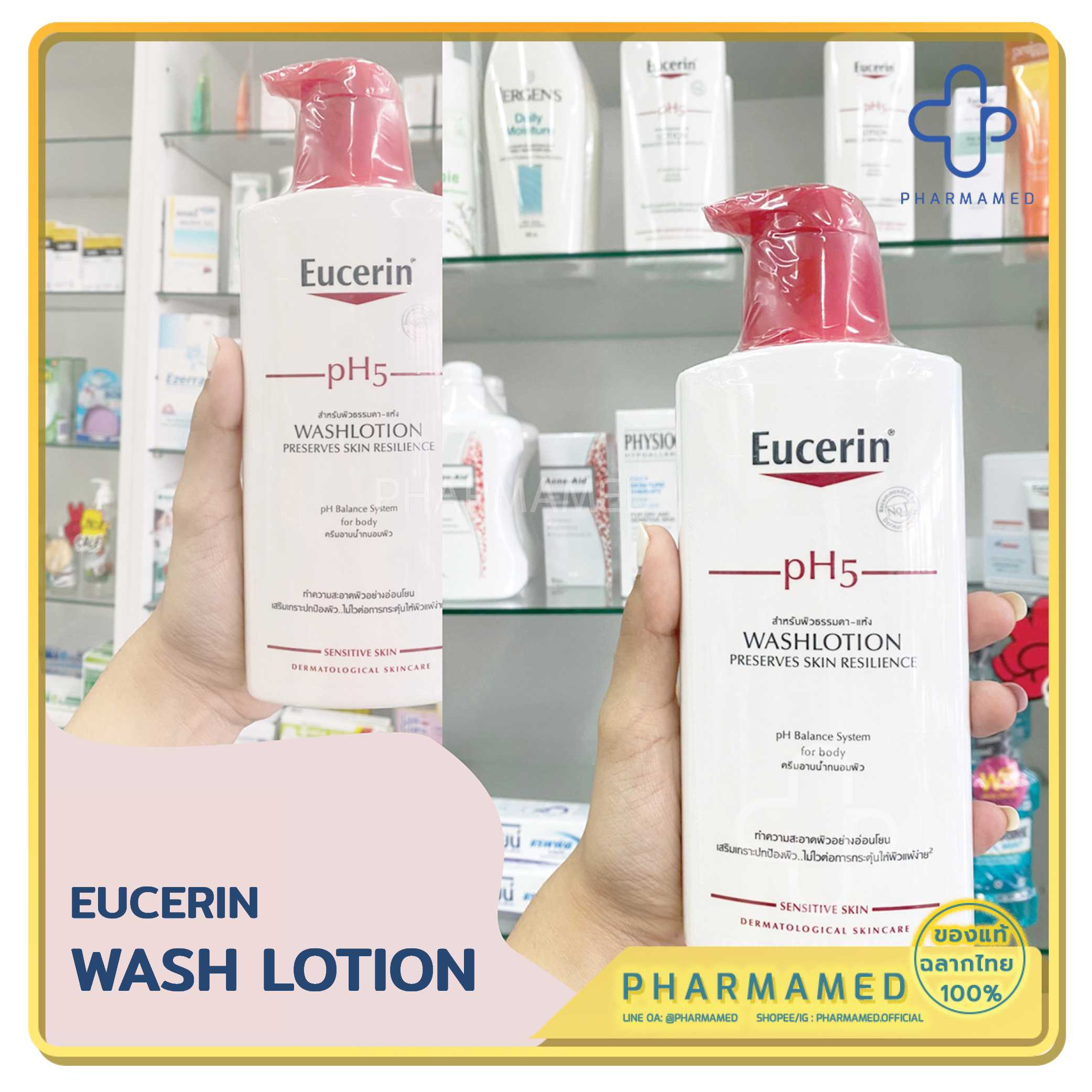 Eucerin pH5 wash lotion โลชั่นอาบน้ำ ยูเซอร์ริน ผิวแห้งและบอบบางแพ้ง่าย