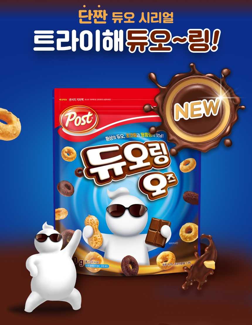 🇰🇷 Oreo’s cereal DuoRing (Choco&Peanut) - ซีเรียลโอริโอ้ดูโอ้ริง ช็อคโก้&พีนัท 100 g. / 400 g.