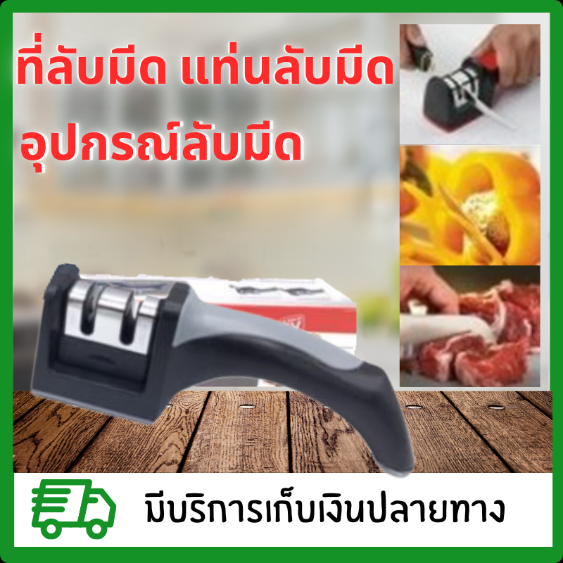 XIANGRUEI ที่ลับมีด อุปกรณ์ลับมีด หินลับมีด ลับได้ เครื่องลับมีด แท่นลับมีด อุปกรณ์ลับมีด