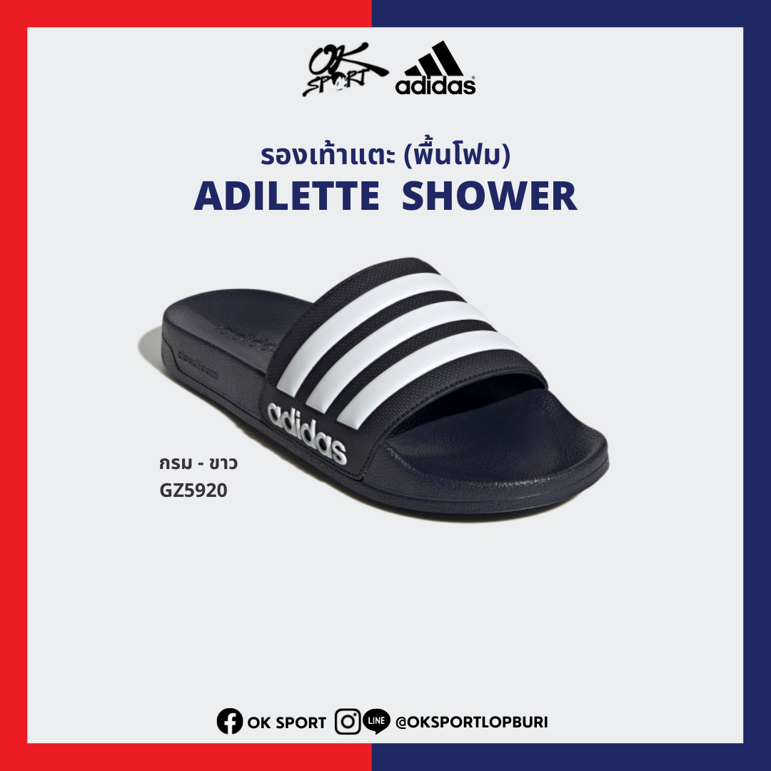 รองเท้าแตะ Adidas Adilette Shower พื้นโฟม เบาสบาย สีกรมขาว GZ5920 [ลิขสิทธิ์แท้ 100%]