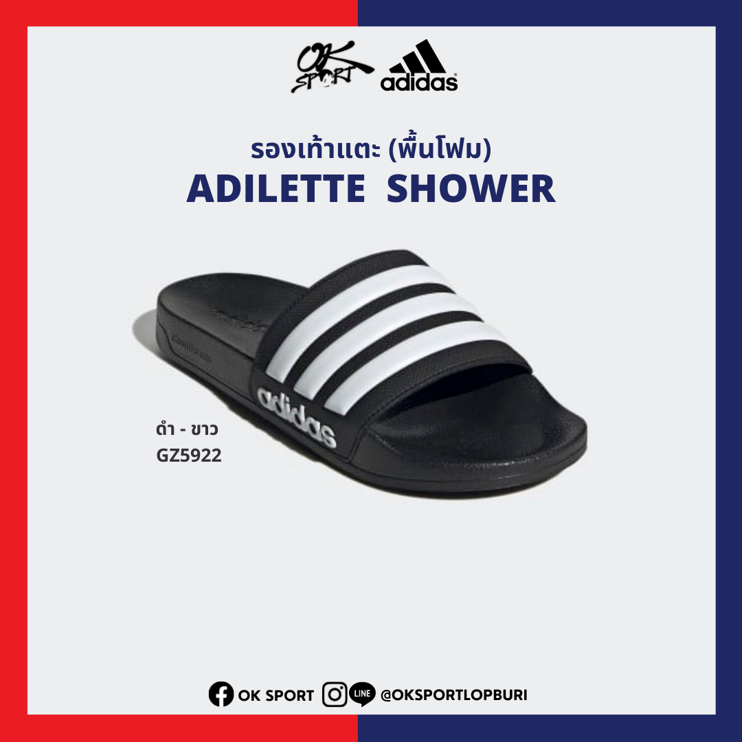 รองเท้าแตะ Adidas Adilette Shower พื้นโฟม เบาสบาย สีดำขาว GZ5922 [ลิขสิทธิ์แท้ 100%]