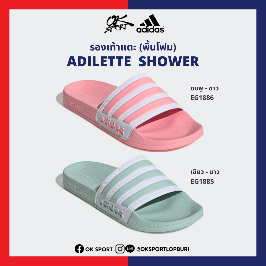 [ลด 60%] รองเท้าแตะ Adidas Adilette Shower พื้นโฟม สีพาสเทล EG1885/EG1886 [ลิขสิทธิ์แท้ 100%]