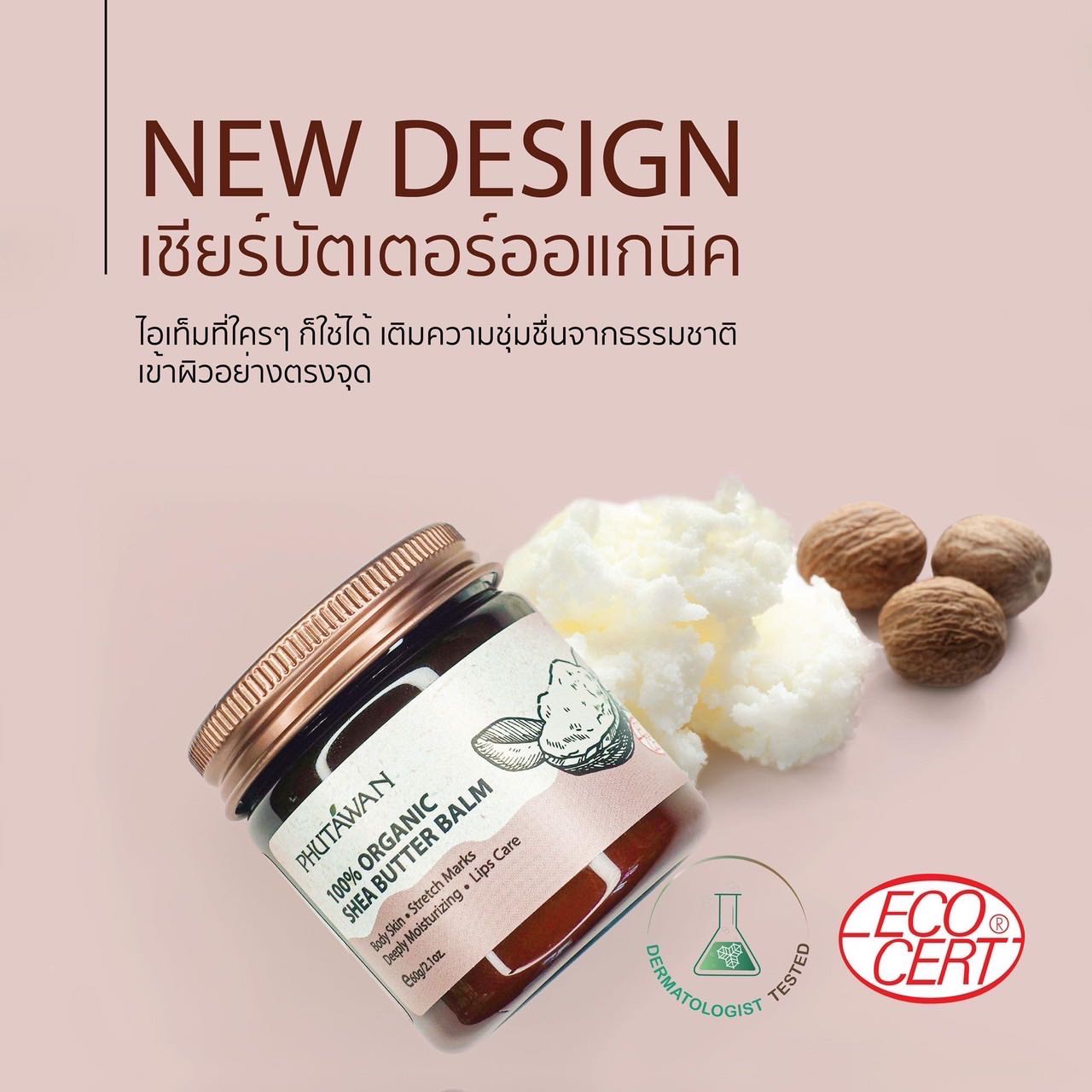 Organic Shea butter