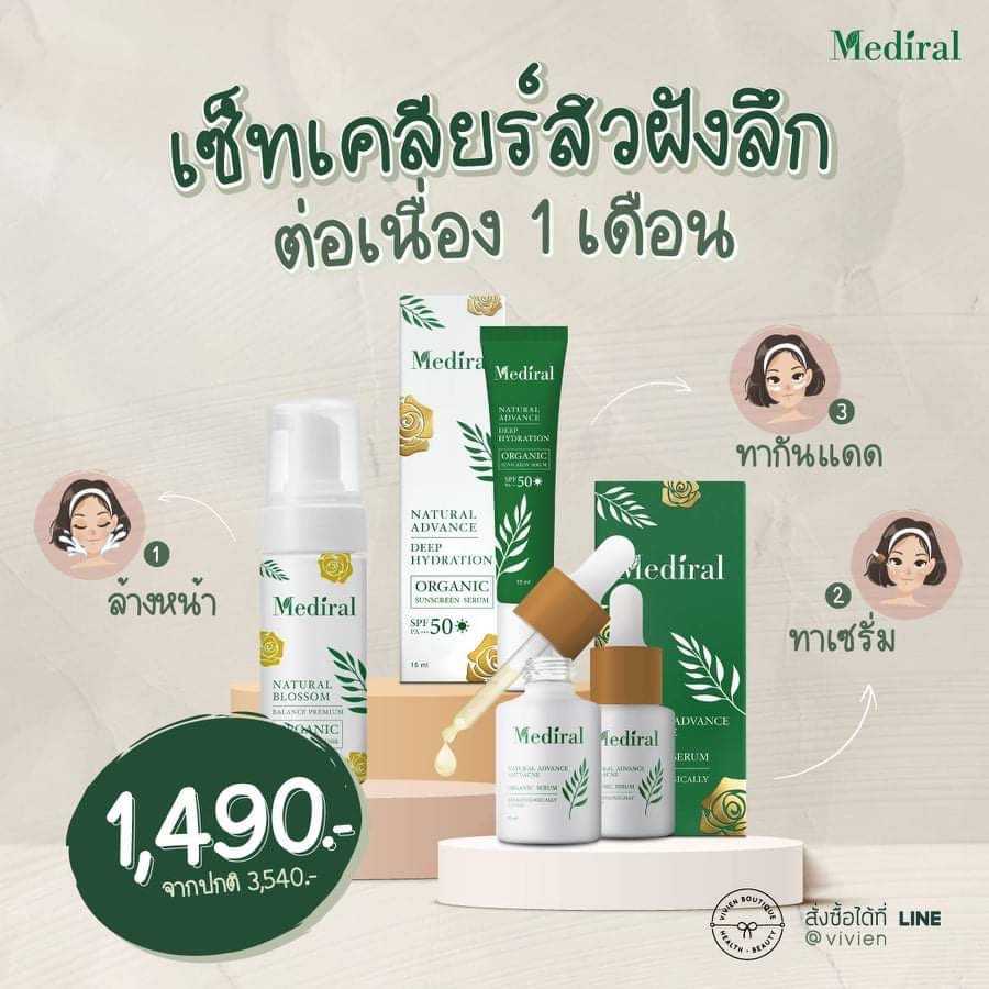 SET 3 เคลียร์สิวต่อเนื่อง 1 เดือน