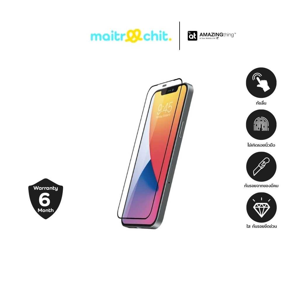AMAZINGthing รุ่น Supreme Glass ฟิล์มกระจกกันรอยสำหรับ iPhone 12/ 12 Pro/ 12 Pro Max