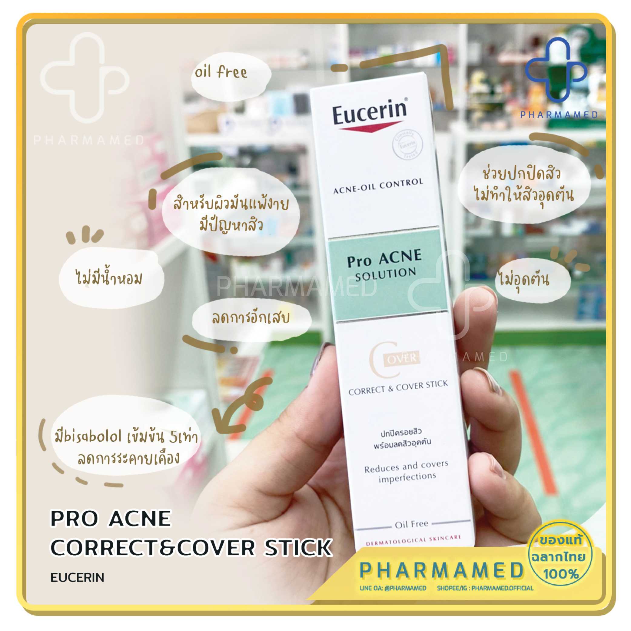 Eucerin Pro ACNE SOLUTION CORRECT & COVER Stick 2g​ คอนซีลเลอร์ปิดสิว สิวแห้ง