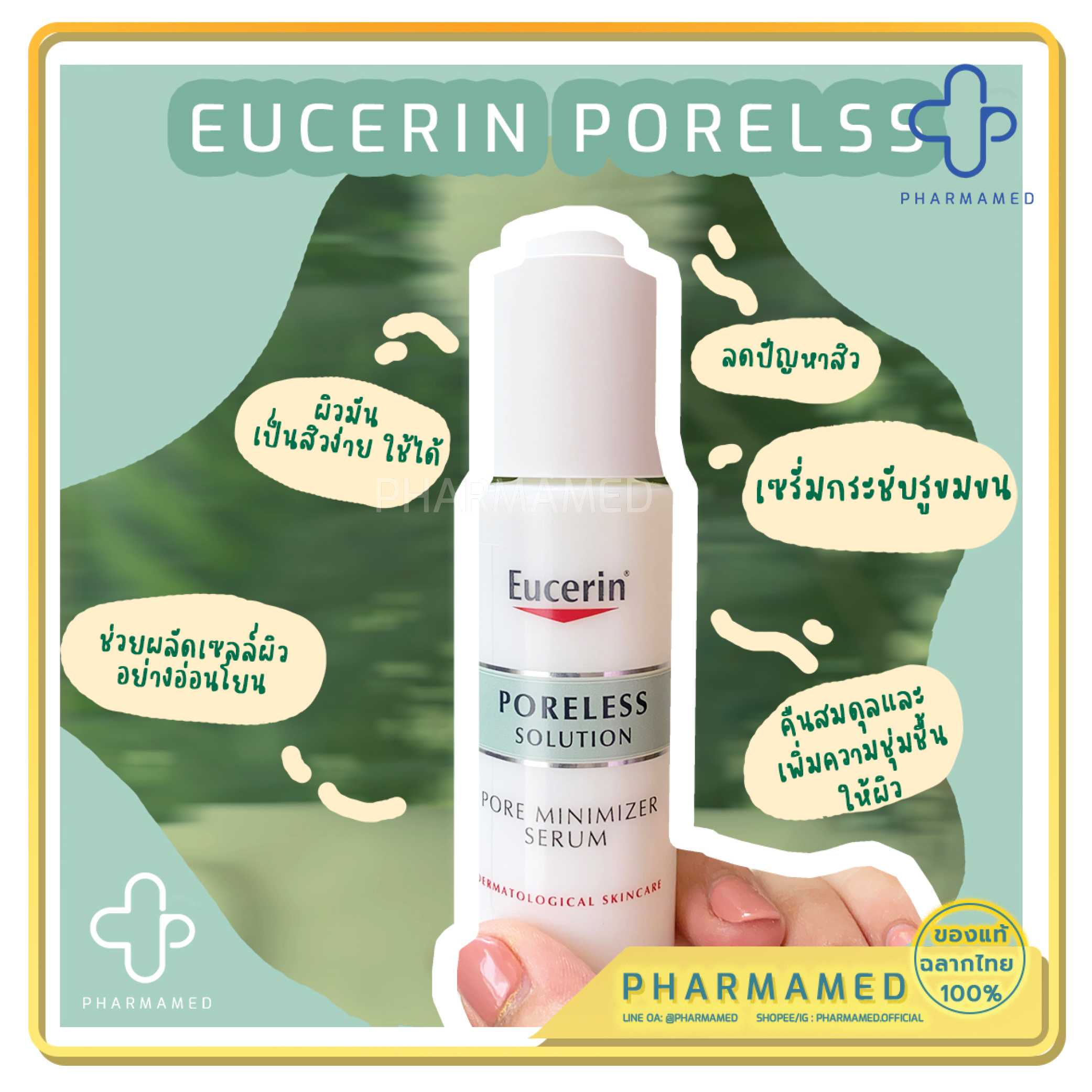 Eucerin Poreless Solution Pore Minimizer Serum 30ml