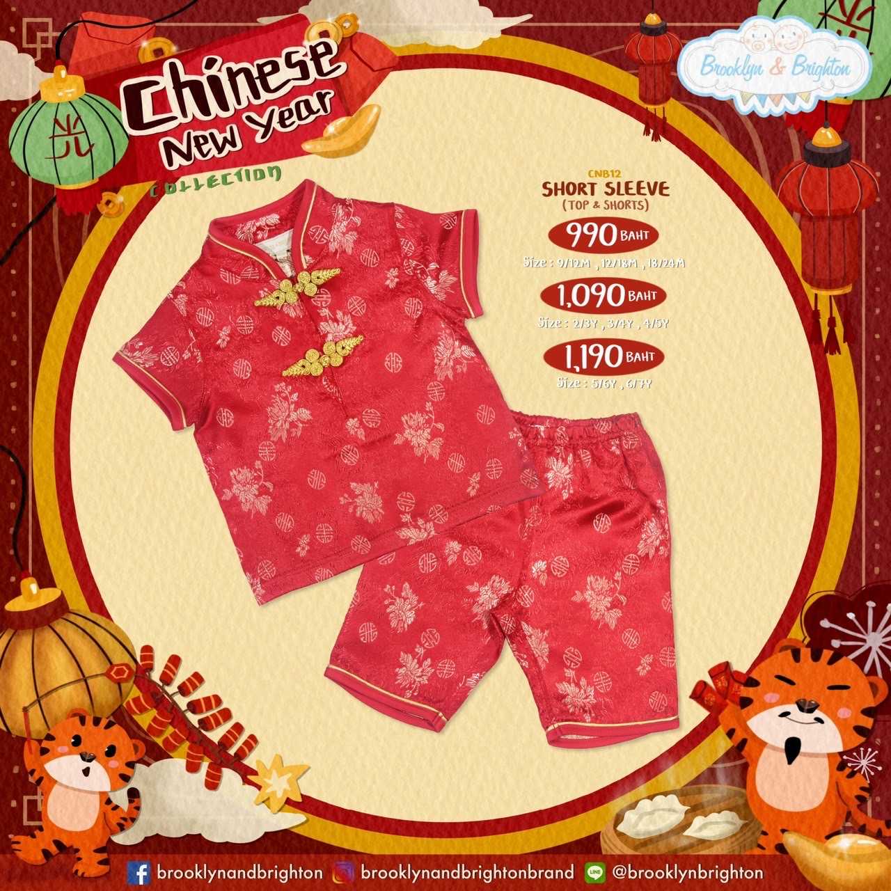 CNY Boy ชุดจีนเด็ก - CNB12 - Red Leaf (Top+Bermuda)