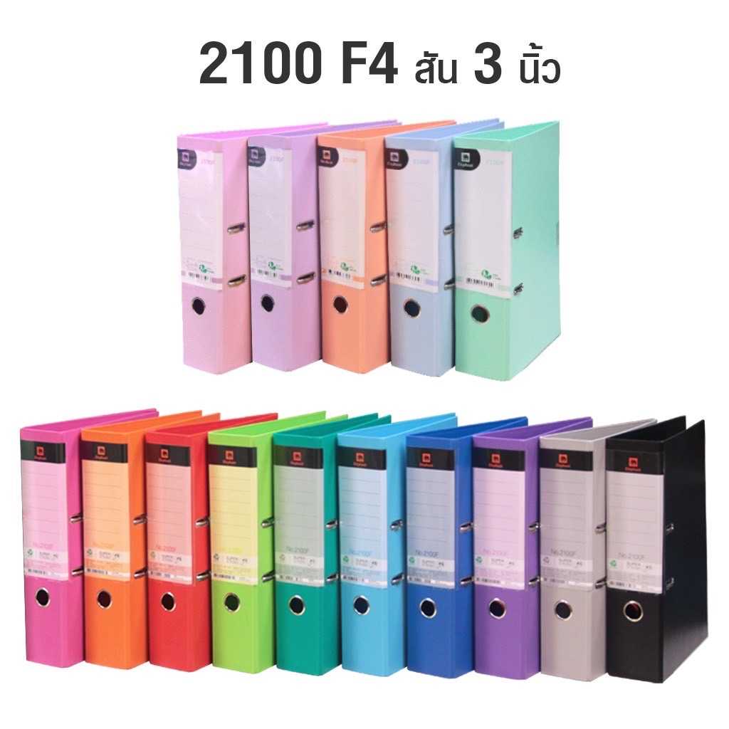 แฟ้มคลิปก้านยก ตราช้าง 2100A4 /2100F คละสี ปกเรียบ