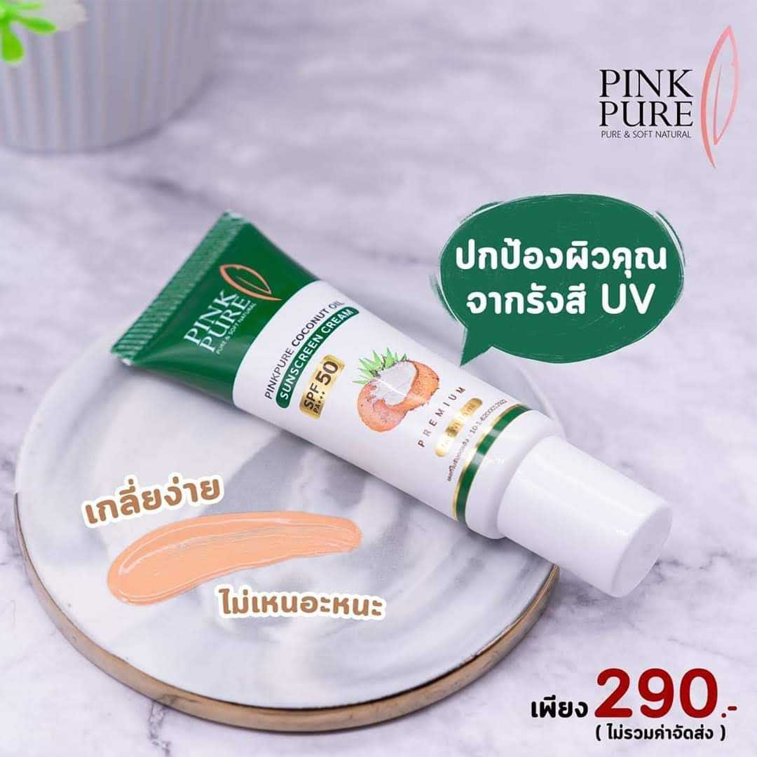 💥ถูกสุด💥กันแดดพิงค์เพียวSPF 50+PINK PURE💥 กันแดดน้ำมันมะพร้าวของแท้100%  ขนาด16กรัม