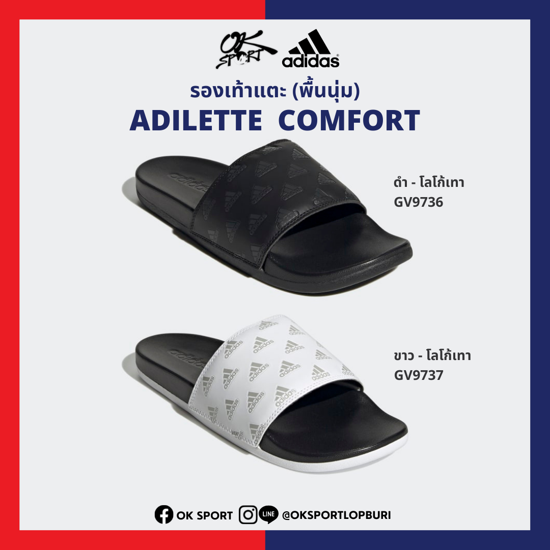รองเท้าแตะพื้นนุ่ม Adidas Adilette Comfort สีดำ - ขาว โลโก้เทา [ลิขสิทธิ์แท้ 100%]