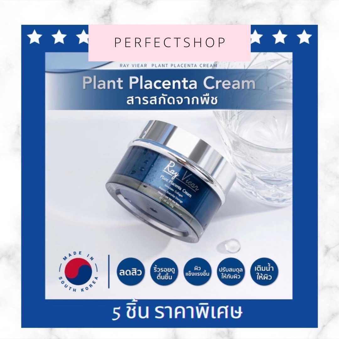 (5 กระปุก)Ray Viear Plant Placenta Cream เรเวียร์แพลนท์พลาเซนต้า เรเวียร์ครีม รักษาหลุมสิว