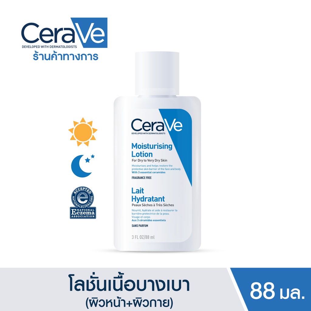 ￼เซราวี CERAVE Moisturising Lotion โลชั่นบำรุงผิว ขนาด 88ml.(โลชั่น Moisturising Lotion ผิวชุ่มชื้น)