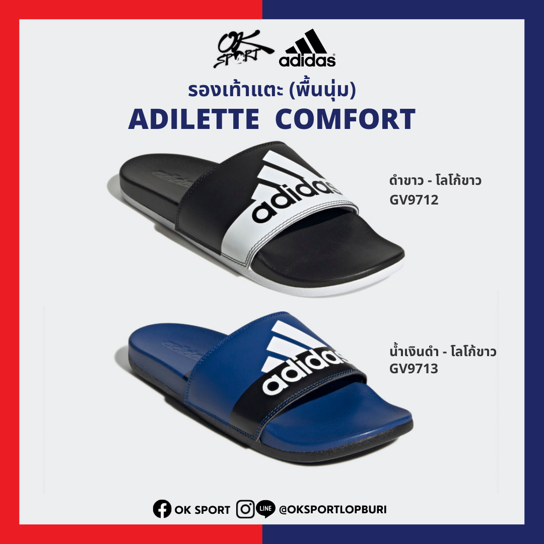 รองเท้าแตะพื้นนุ่ม Adidas Adilette Comfort ลายโลโก้ขาว [ลิขสิทธิ์แท้ 100%]