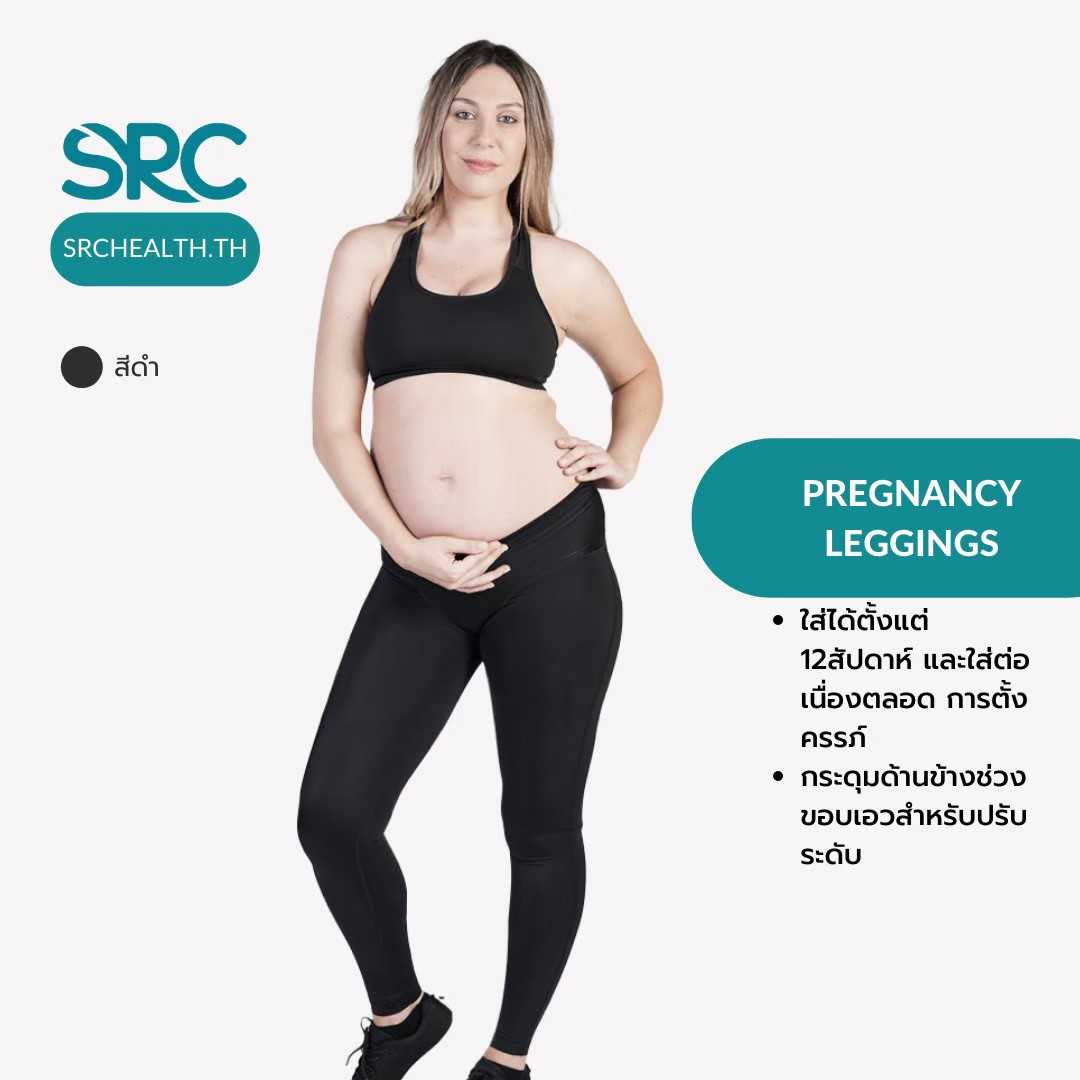SRC PREGNANCY LEGGINGS, Black | ขายาวใต้ท้อง