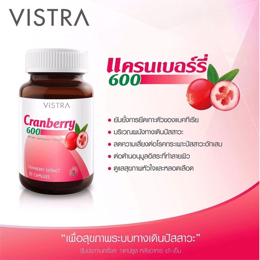 Vistra cranberry  วิสต้า เครนเบอรรี่ 30 เม็ด /กระปุก
