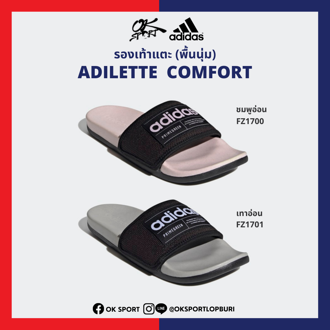 รองเท้าแตะพื้นนุ่ม Adidas Adilette Comfort สีเทาอ่อน ชมพูอ่อน [ลิขสิทธิ์แท้ 100%]